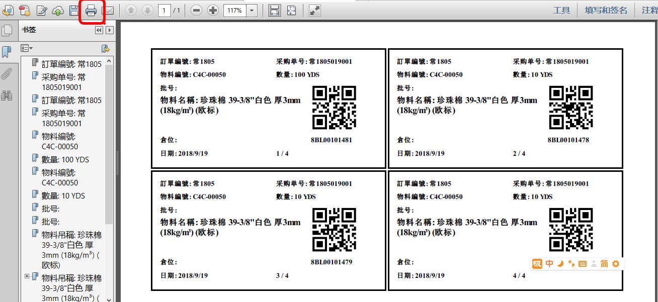 Sangely Material Control System - QR code scanning for material tracking